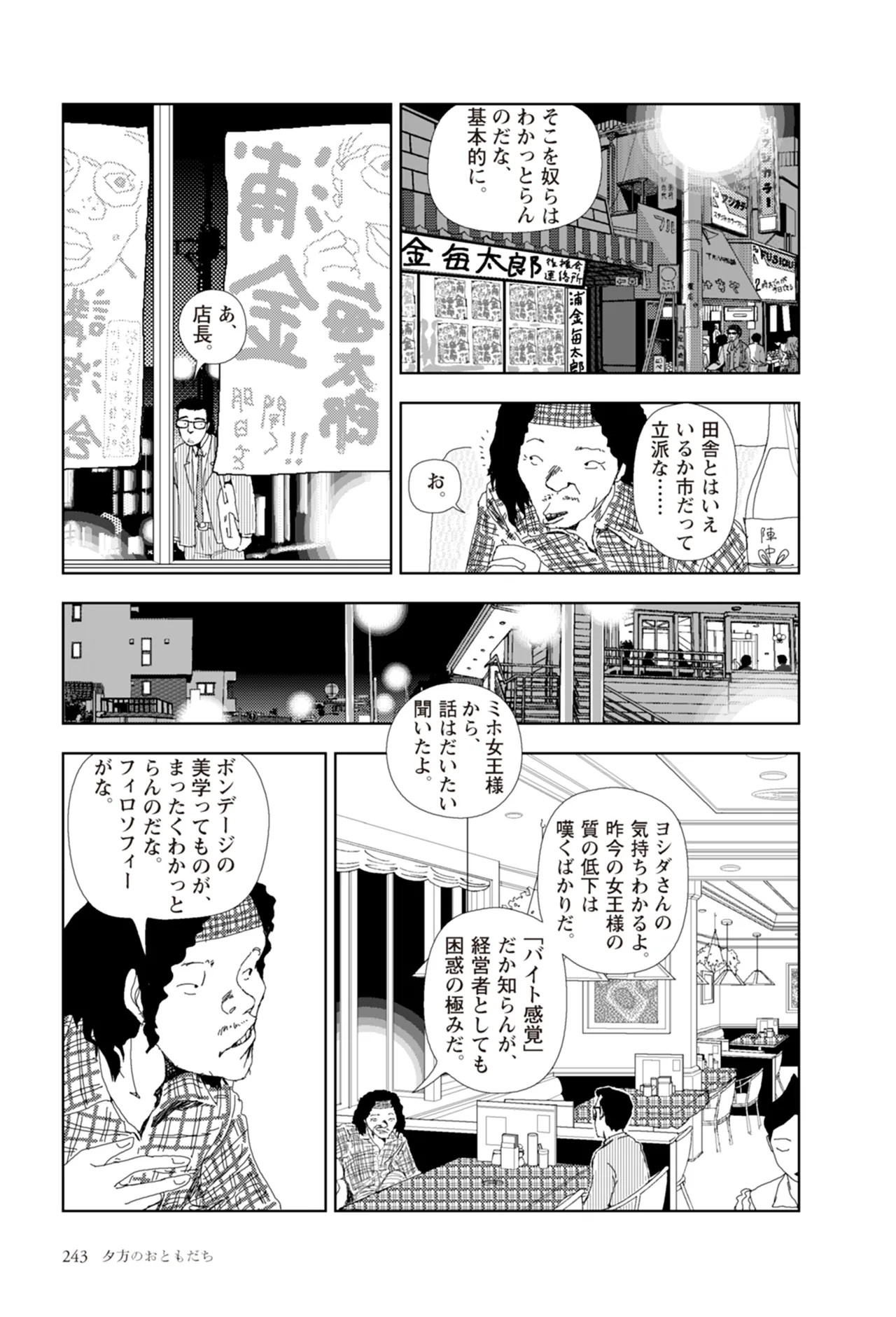 หน้า 245