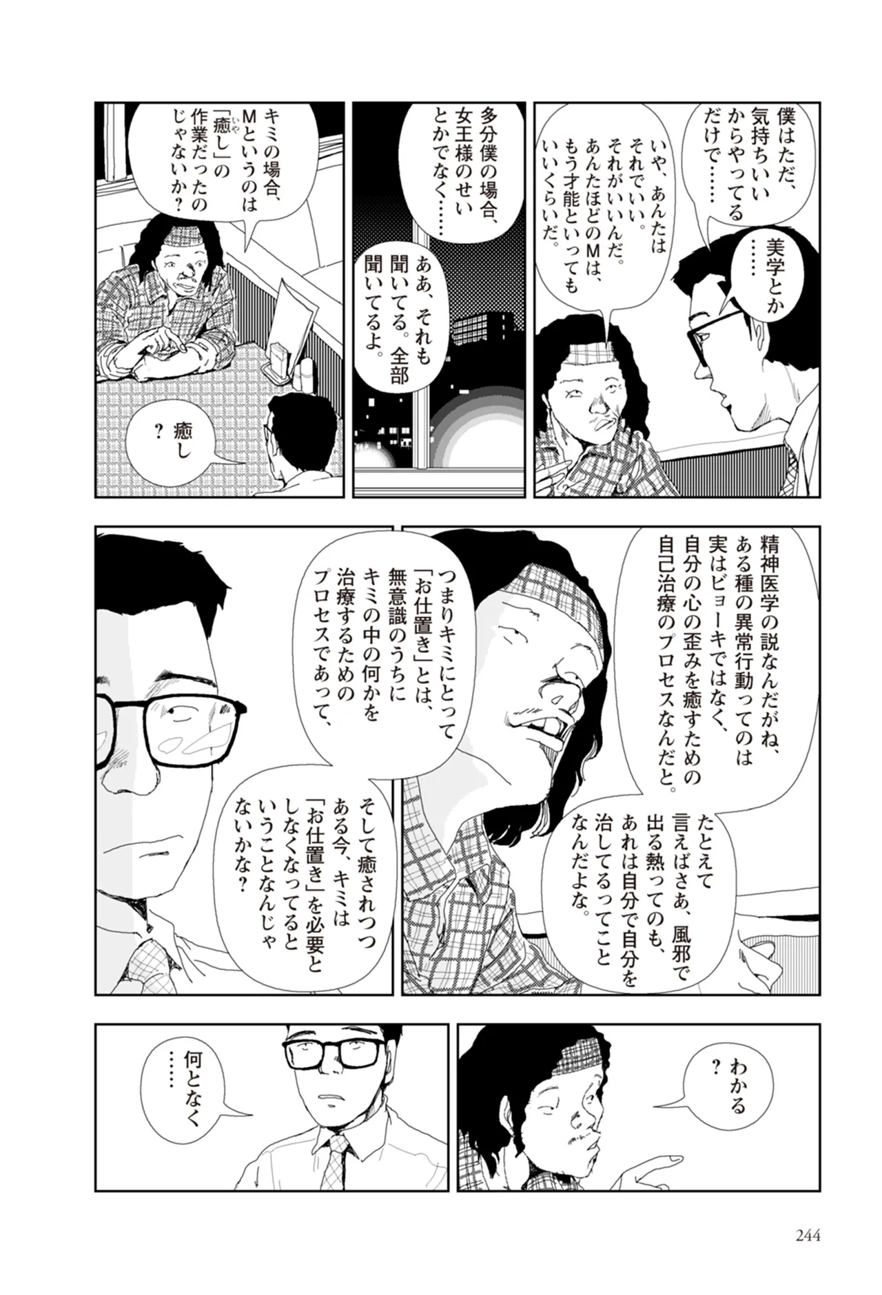 หน้า 246