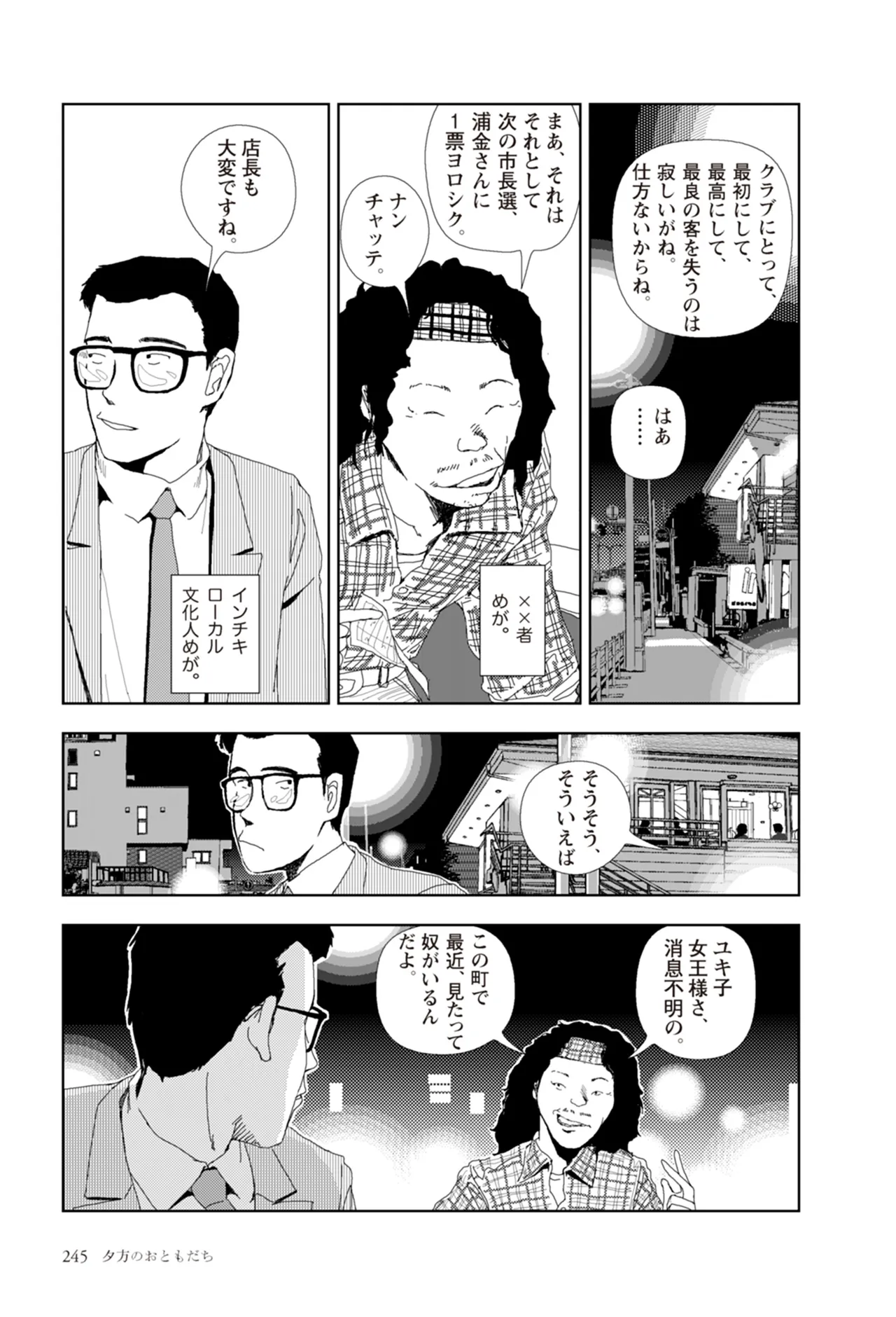 หน้า 247