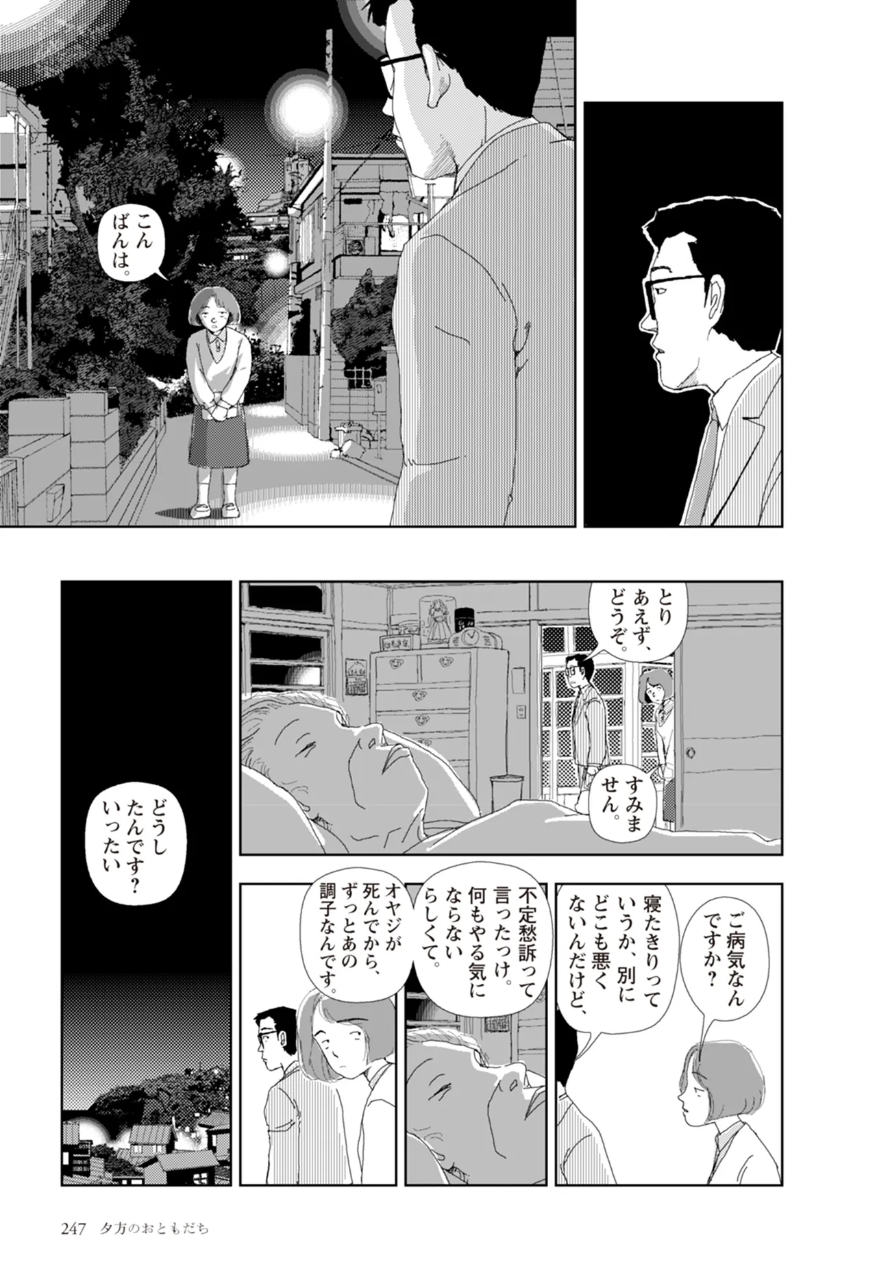 หน้า 249