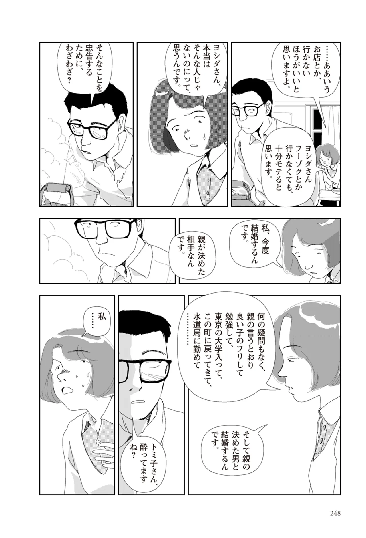 หน้า 250