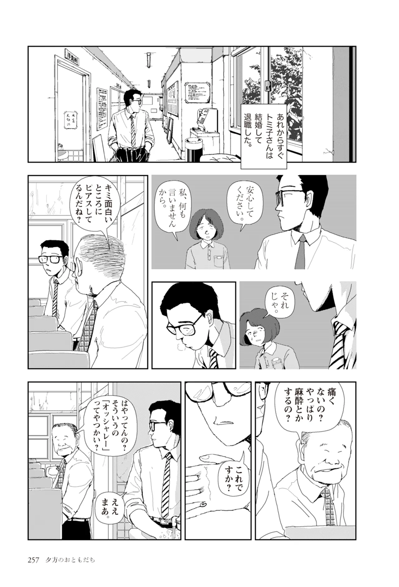 หน้า 259