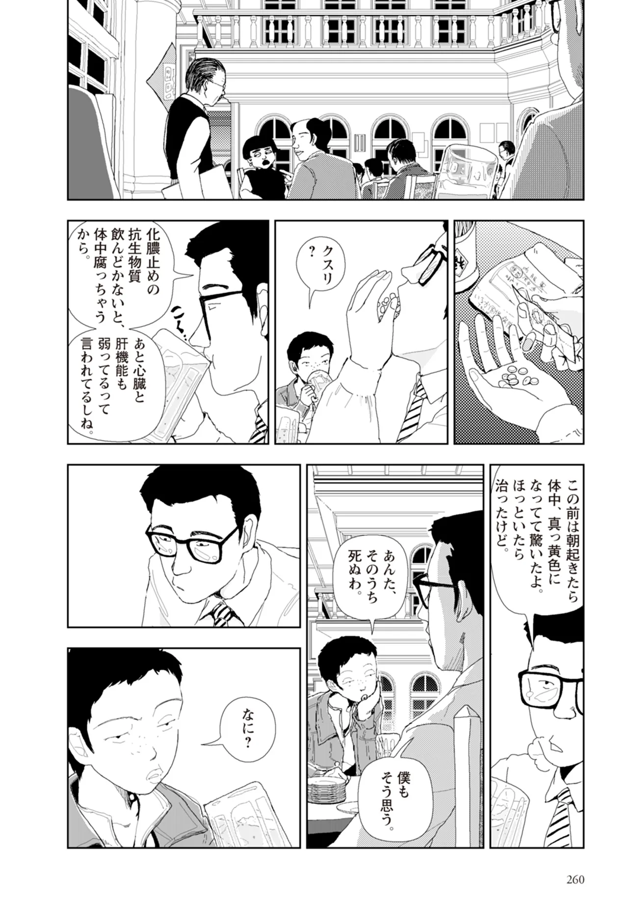 หน้า 262