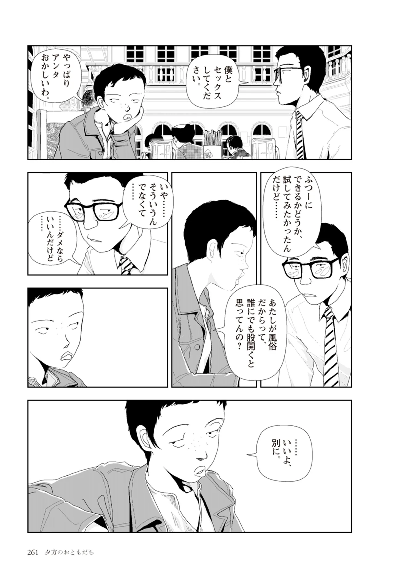 หน้า 263