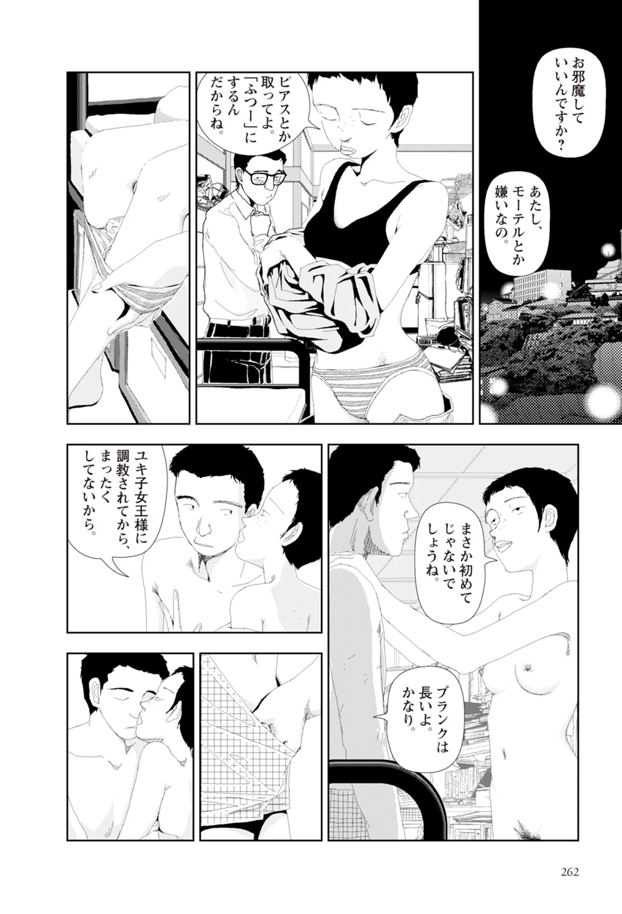 หน้า 264