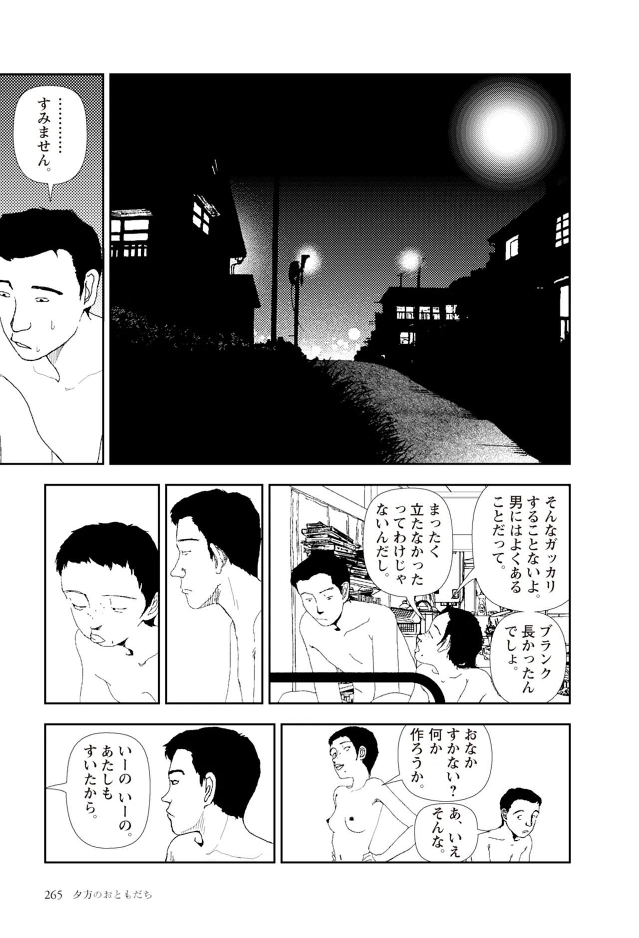 หน้า 267