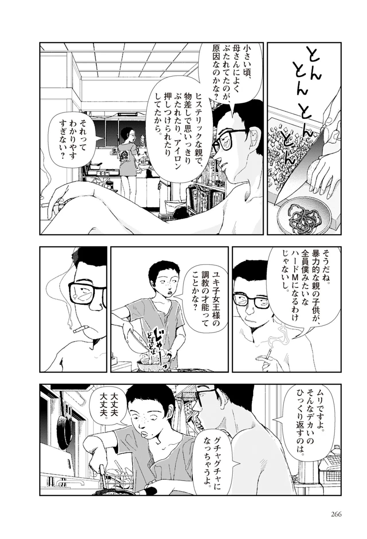 หน้า 268