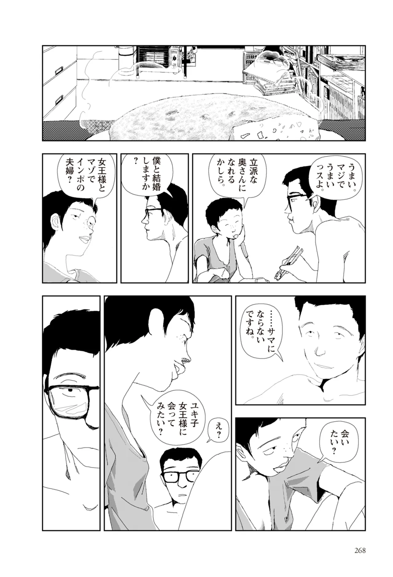 หน้า 270