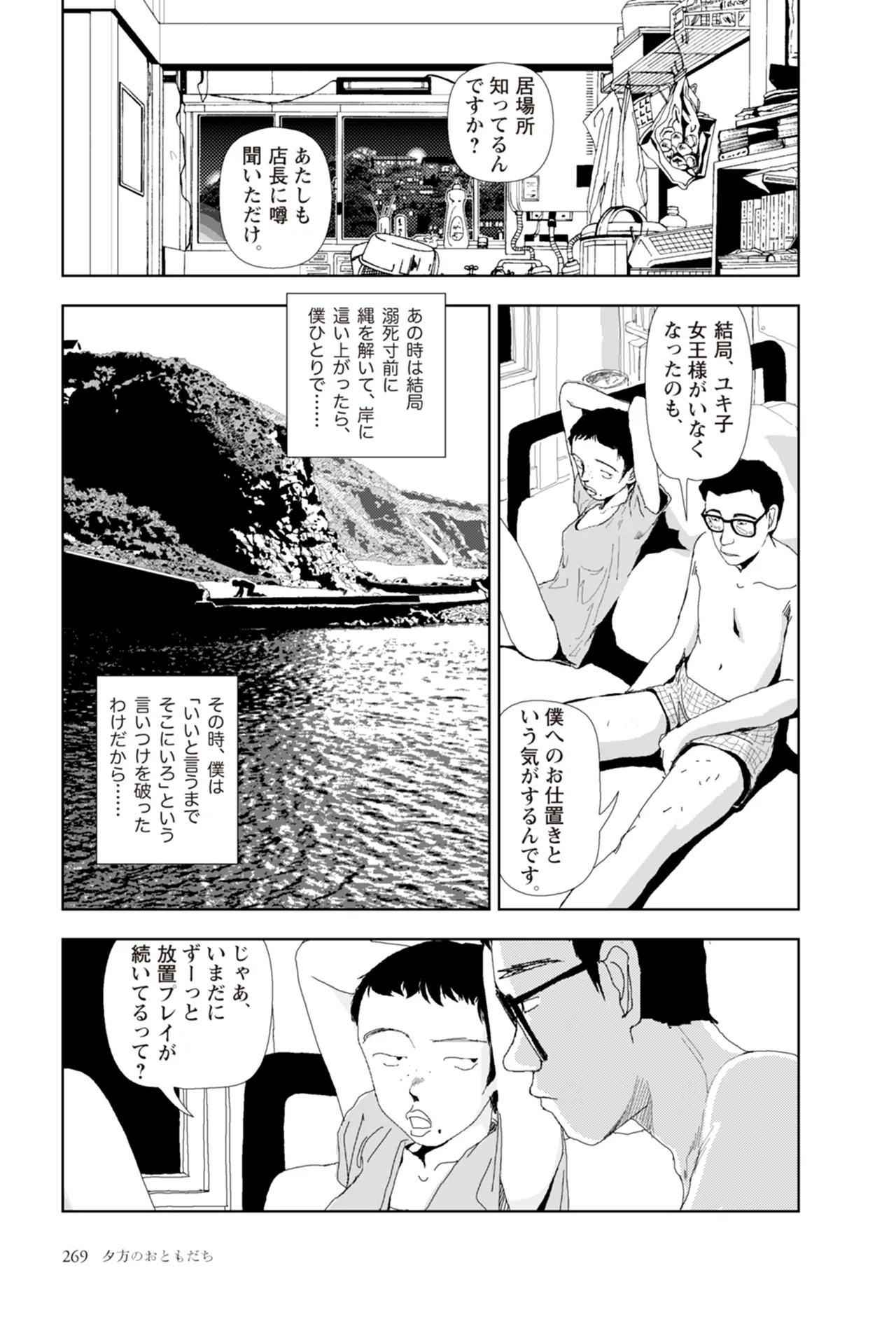 หน้า 271