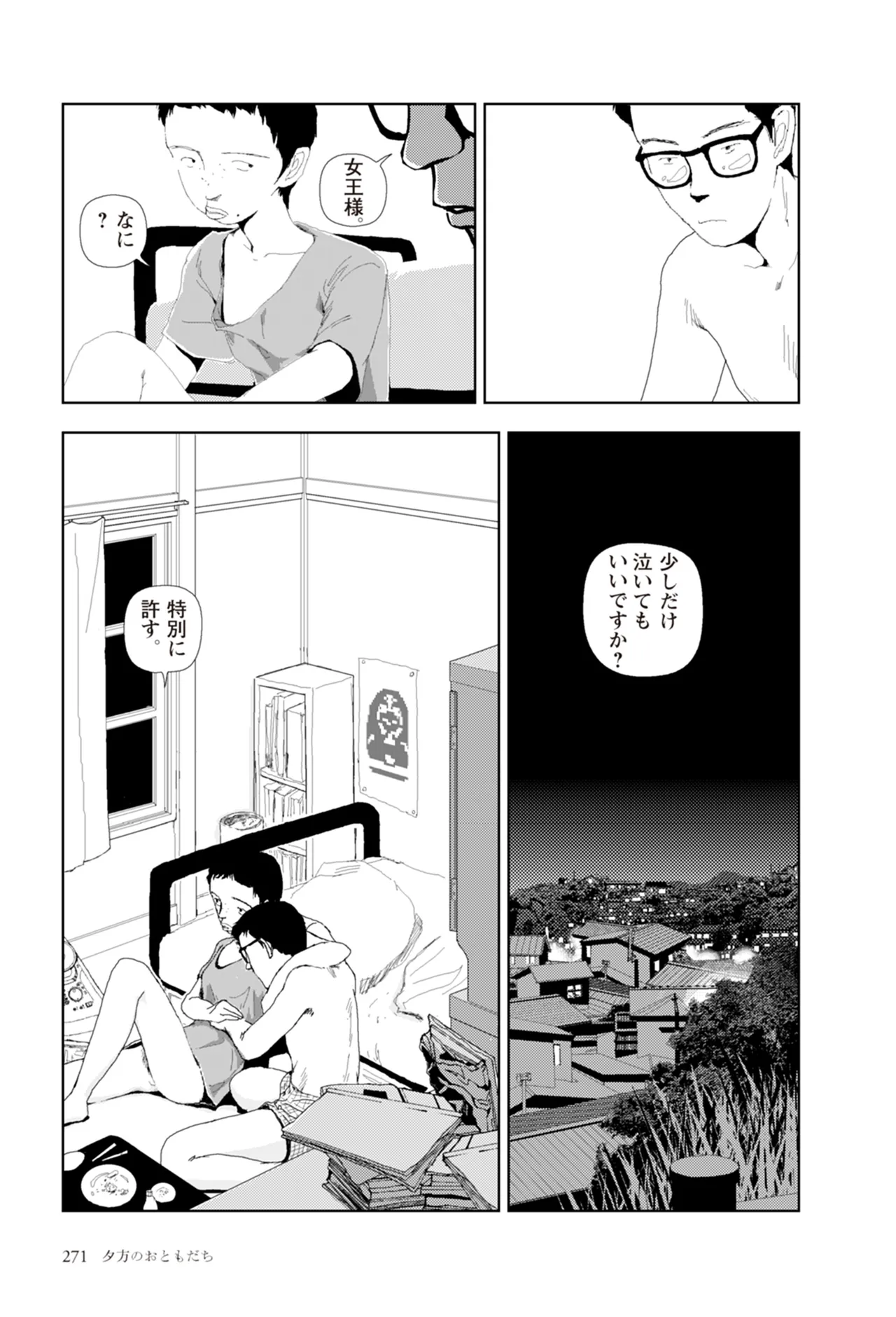หน้า 273
