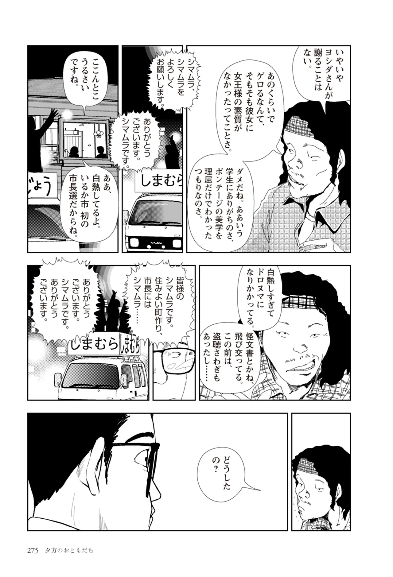 หน้า 277