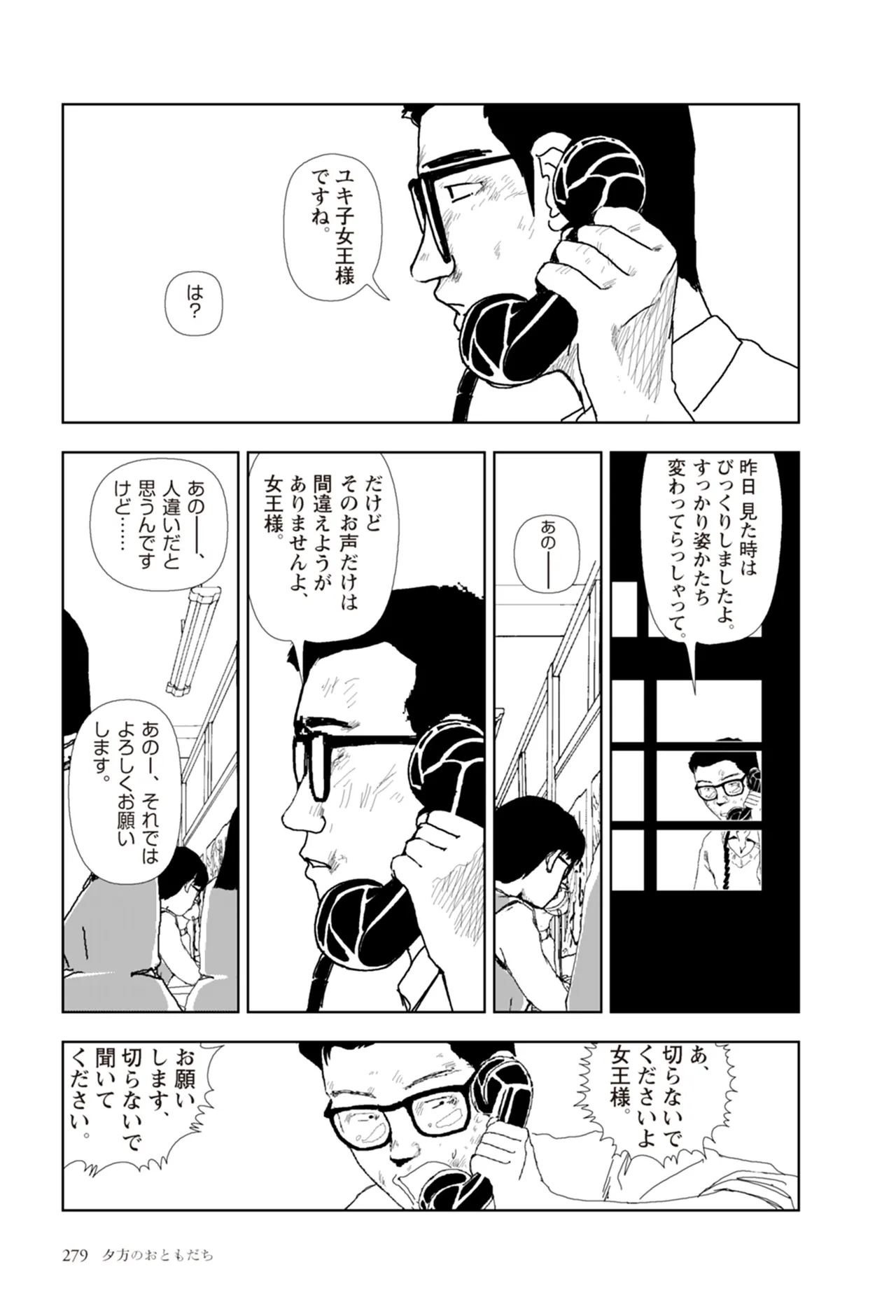 หน้า 281