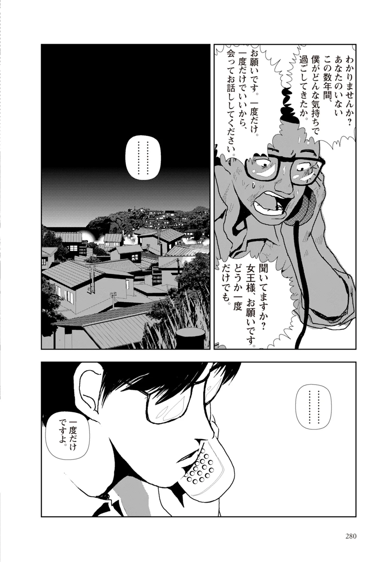 หน้า 282