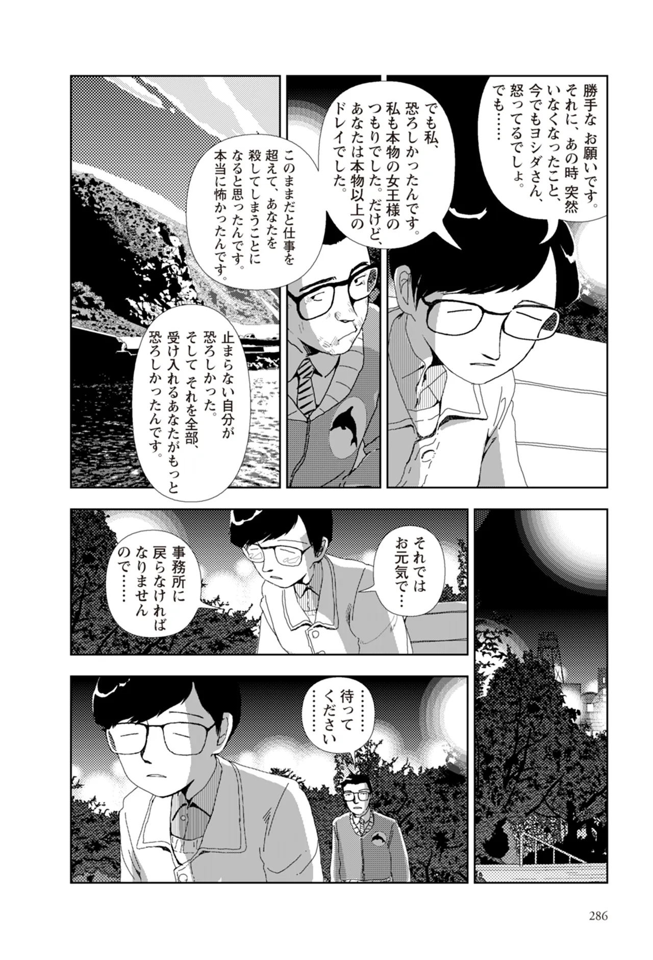 หน้า 288