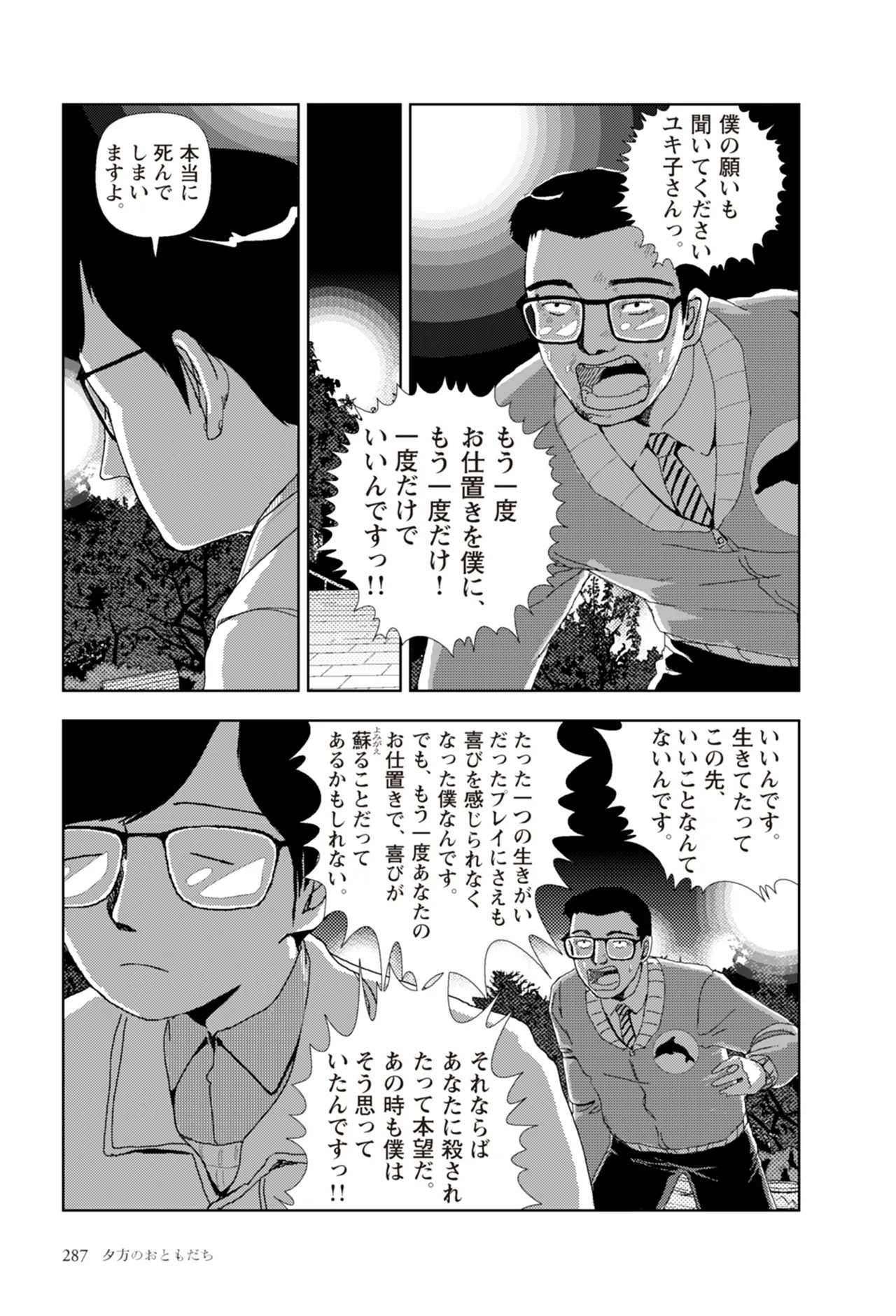 หน้า 289
