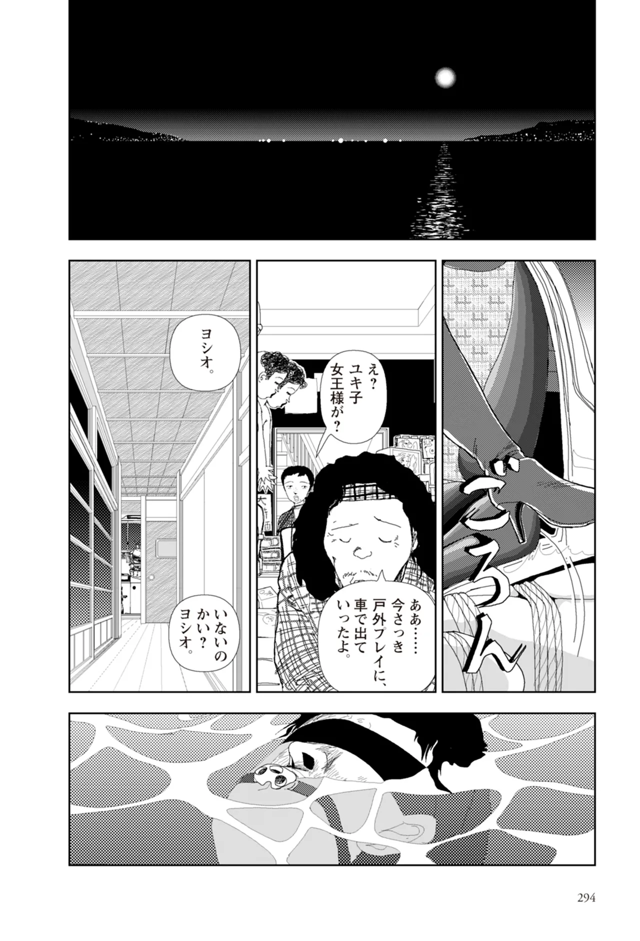 หน้า 296