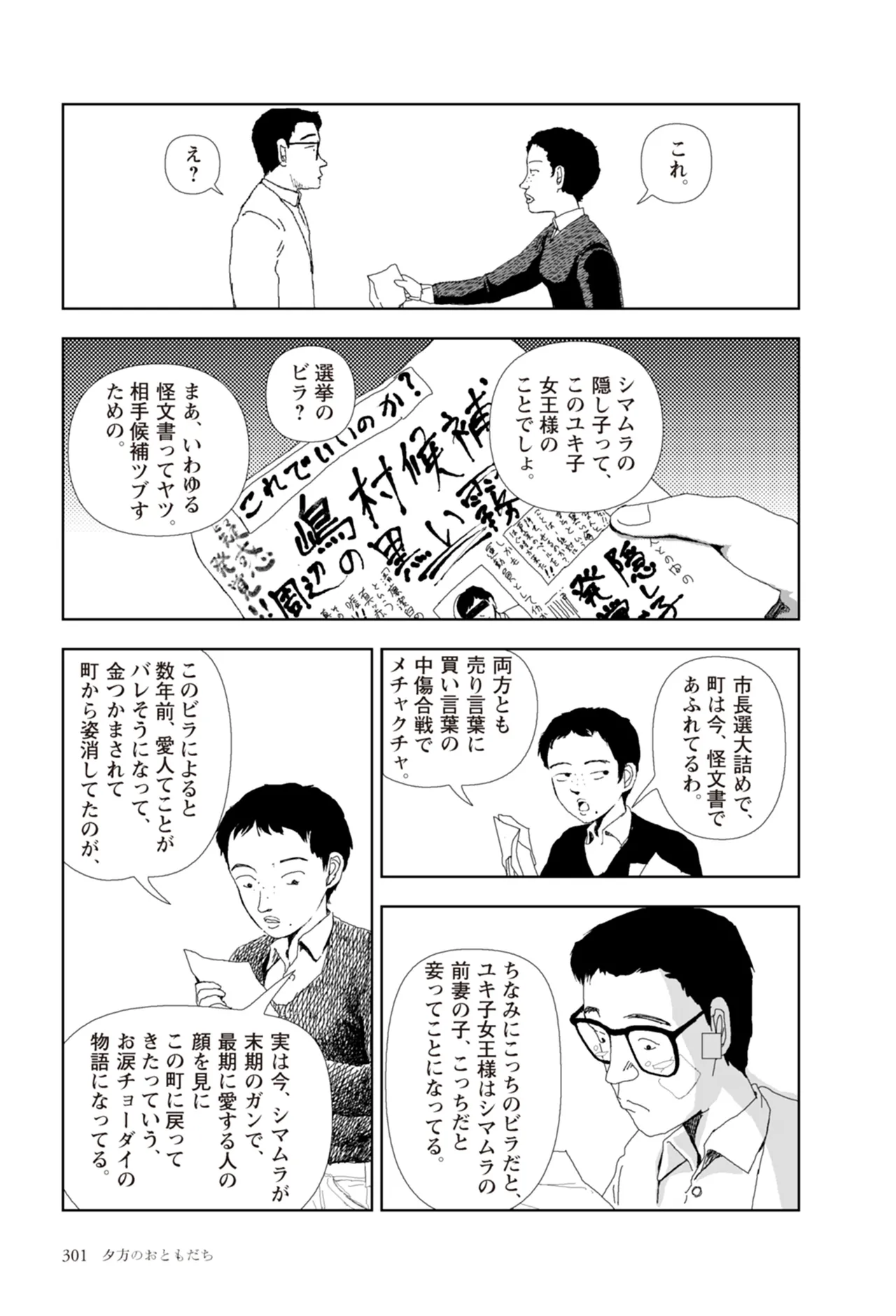 หน้า 303