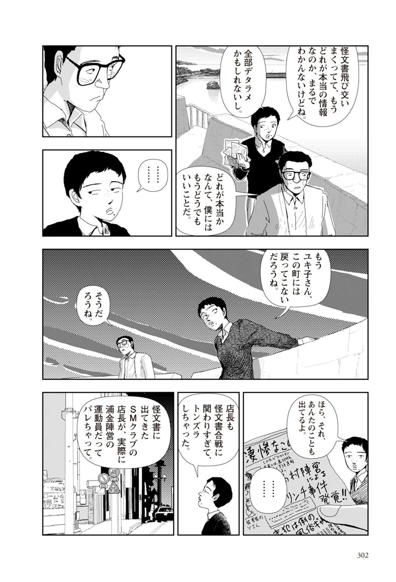 หน้า 304