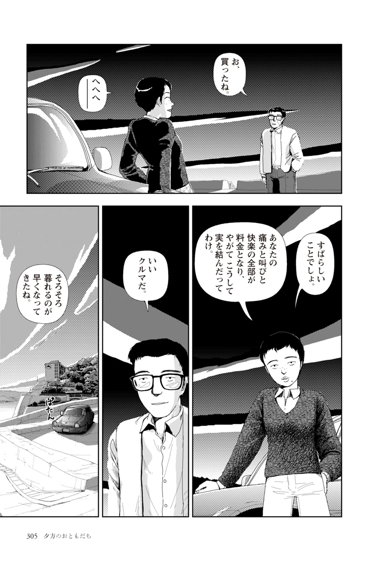 หน้า 307