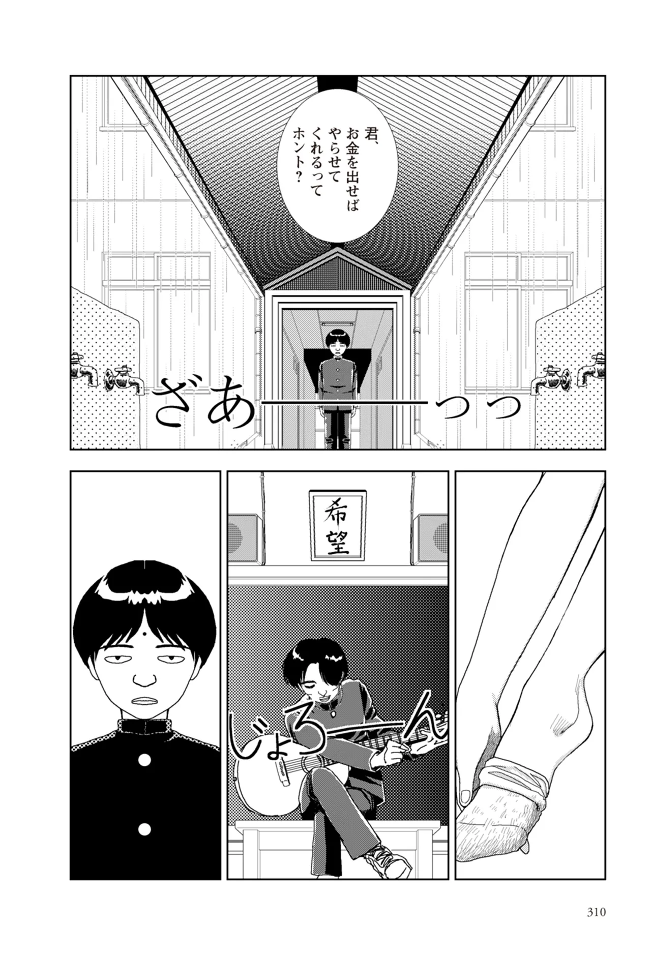 หน้า 312