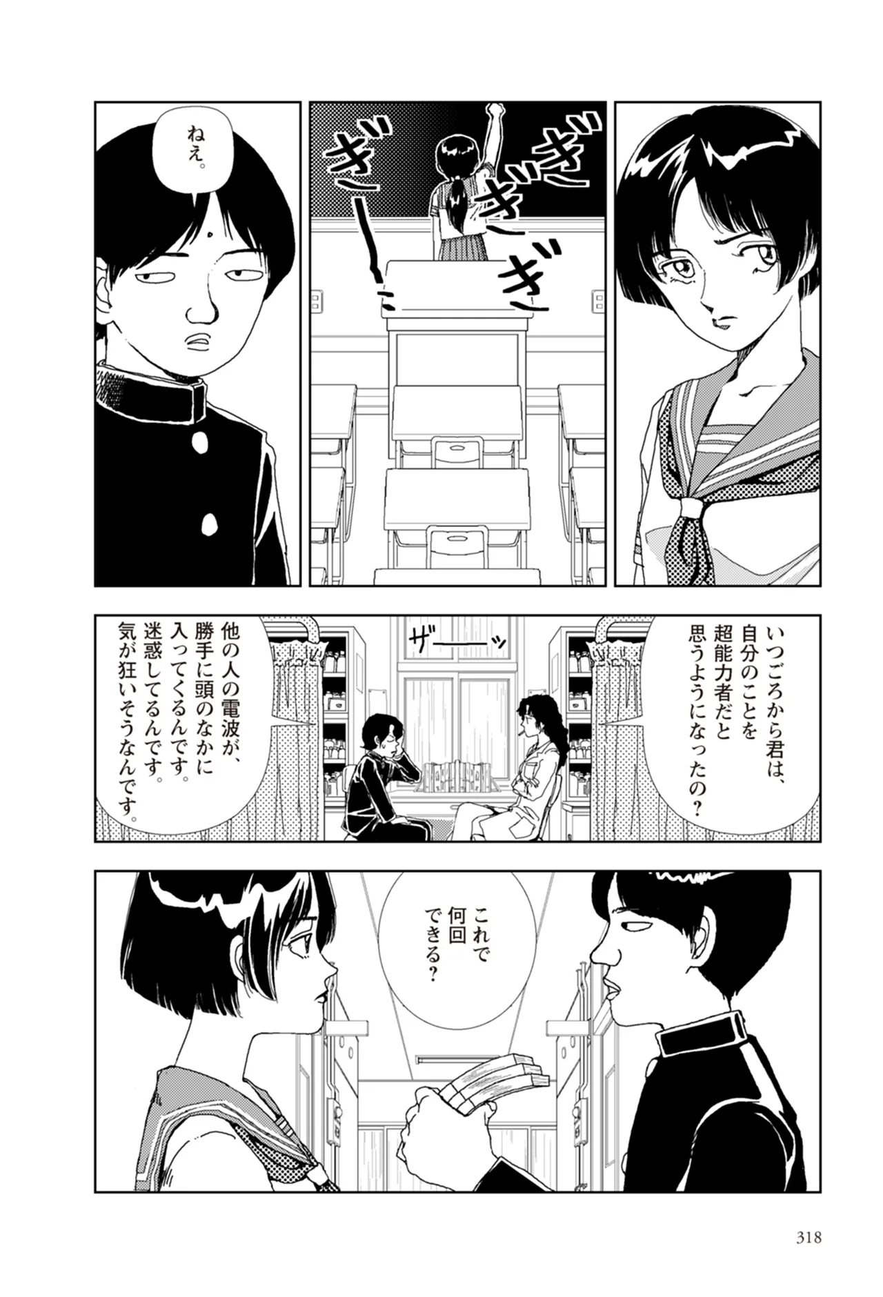 หน้า 320