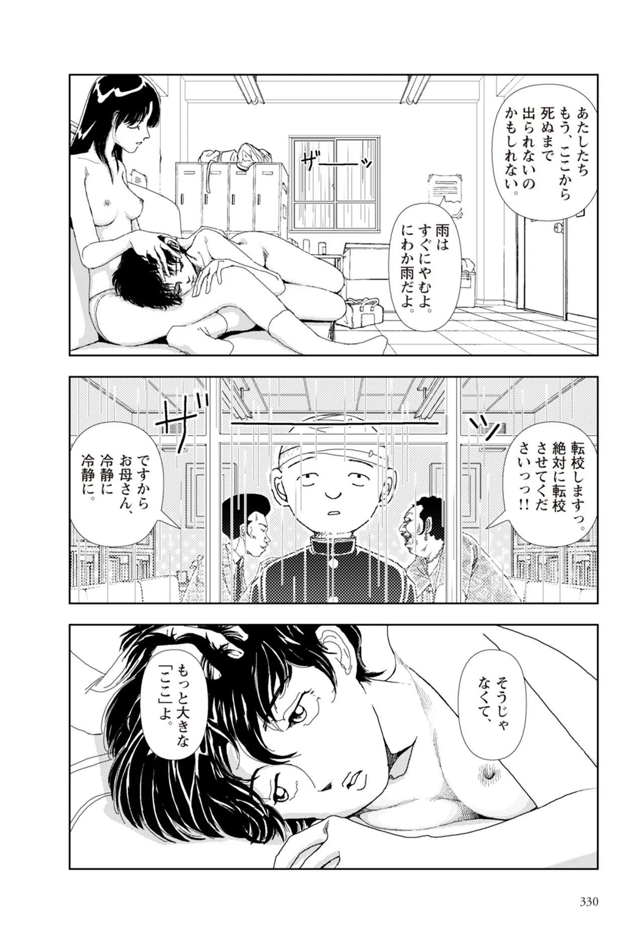 หน้า 332