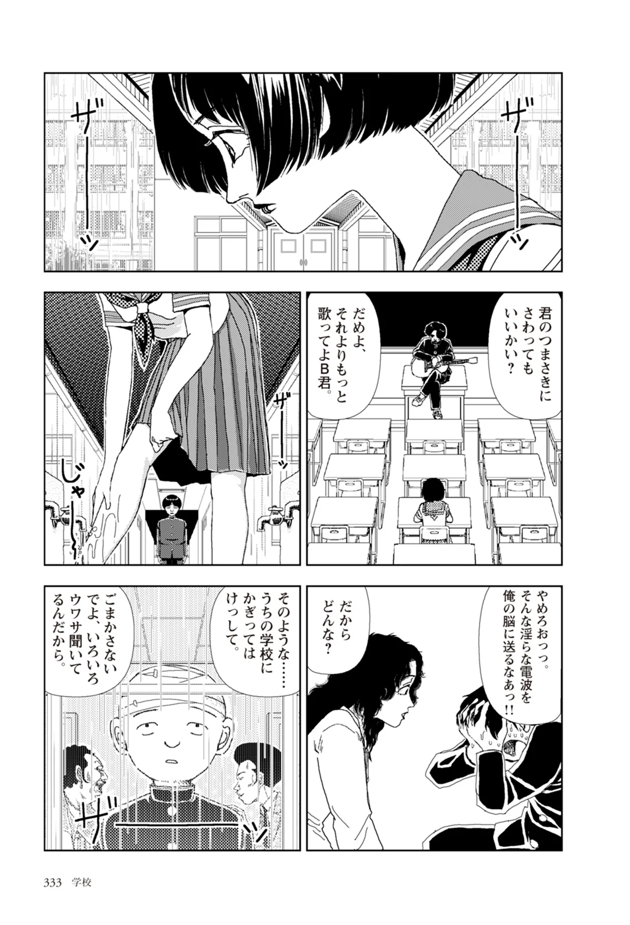 หน้า 335