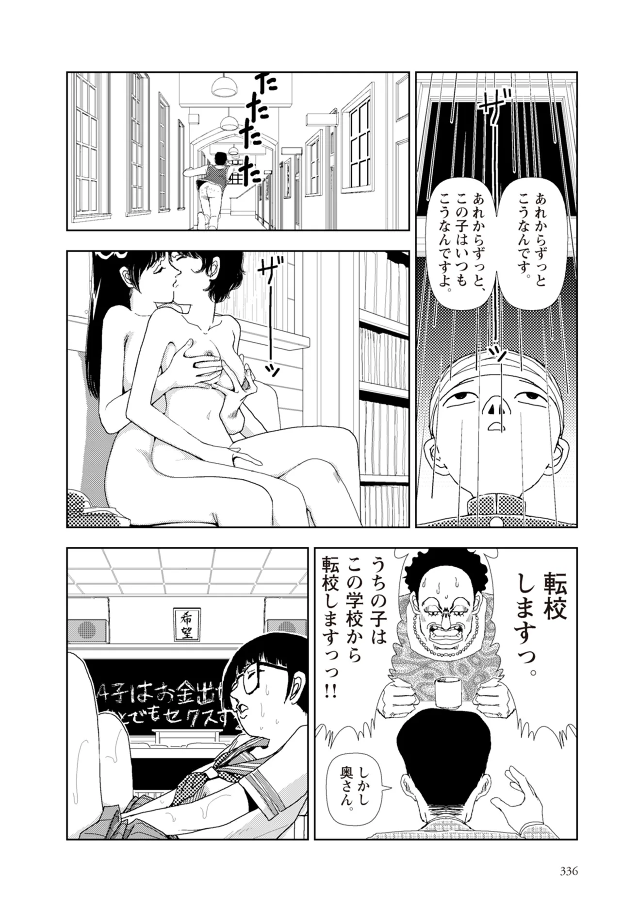 หน้า 338