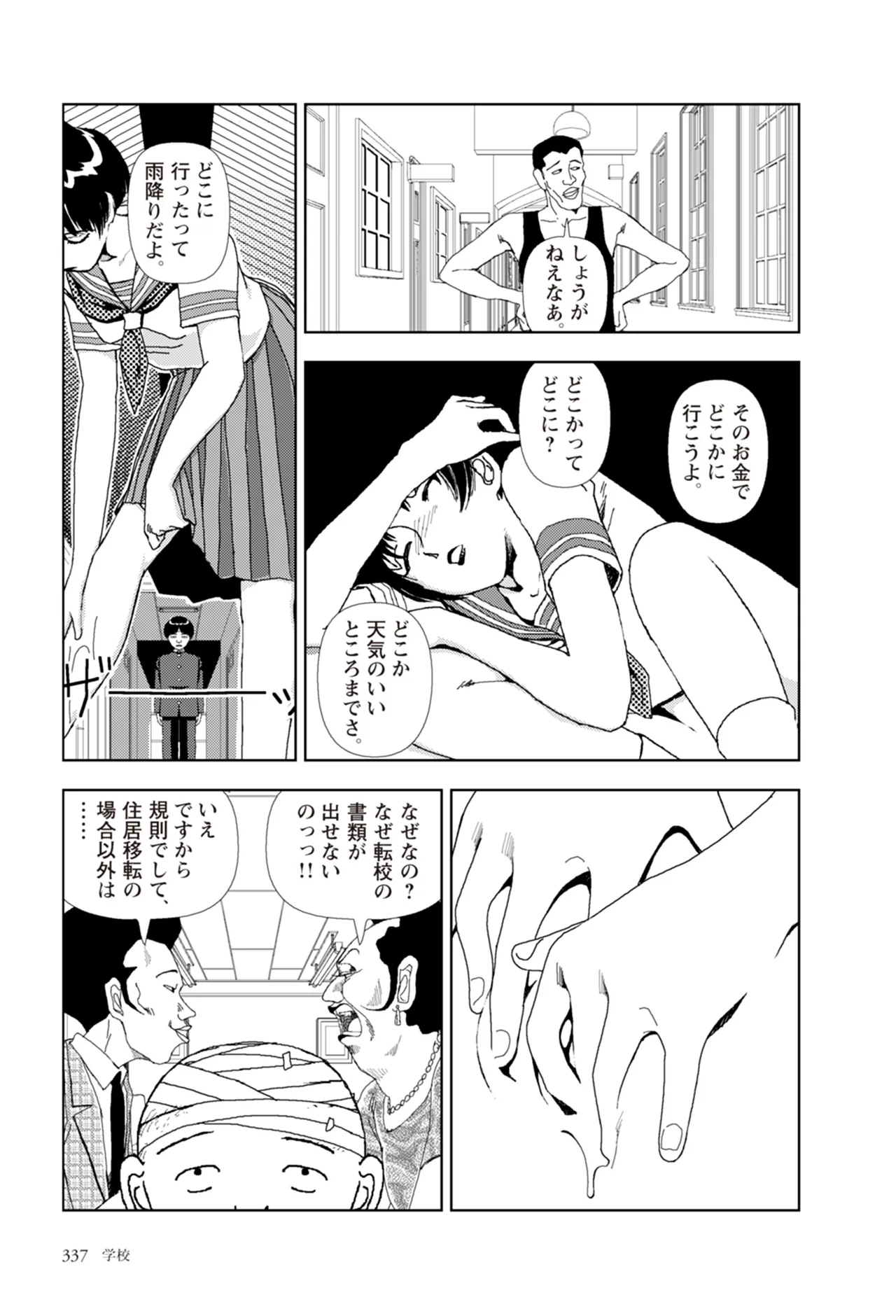 หน้า 339