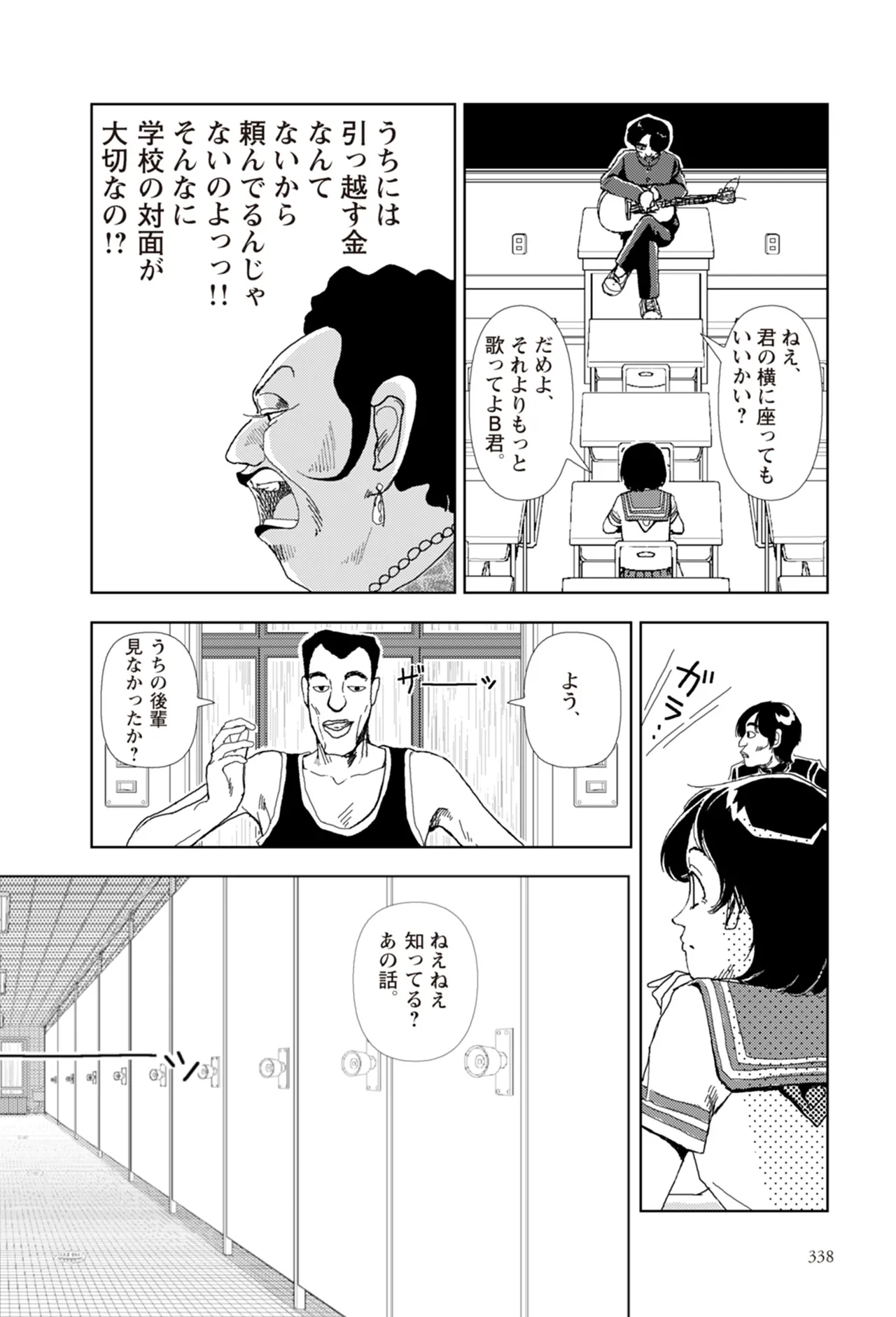 หน้า 340