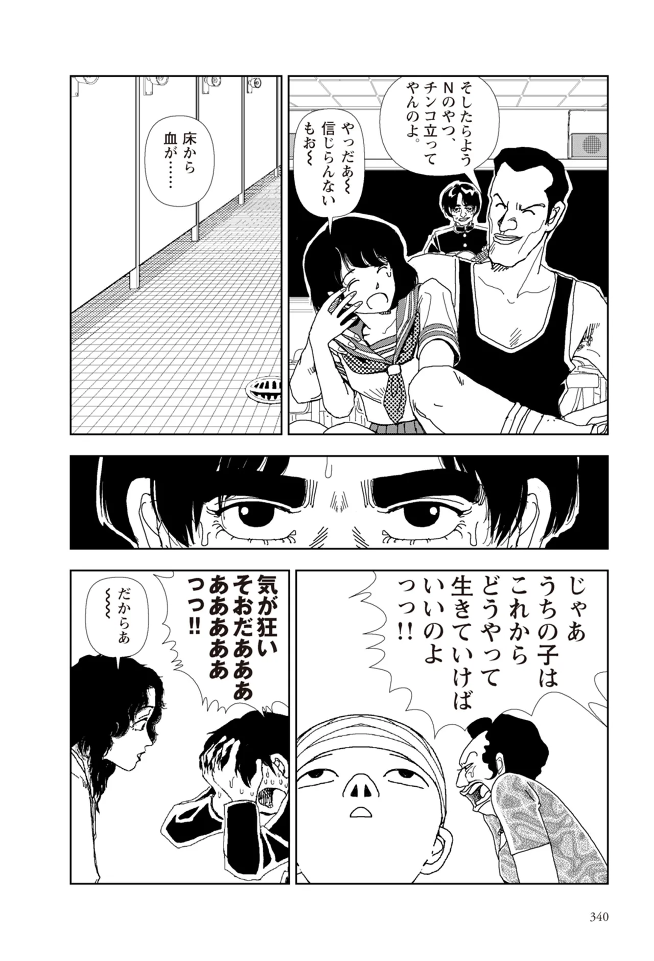 หน้า 342