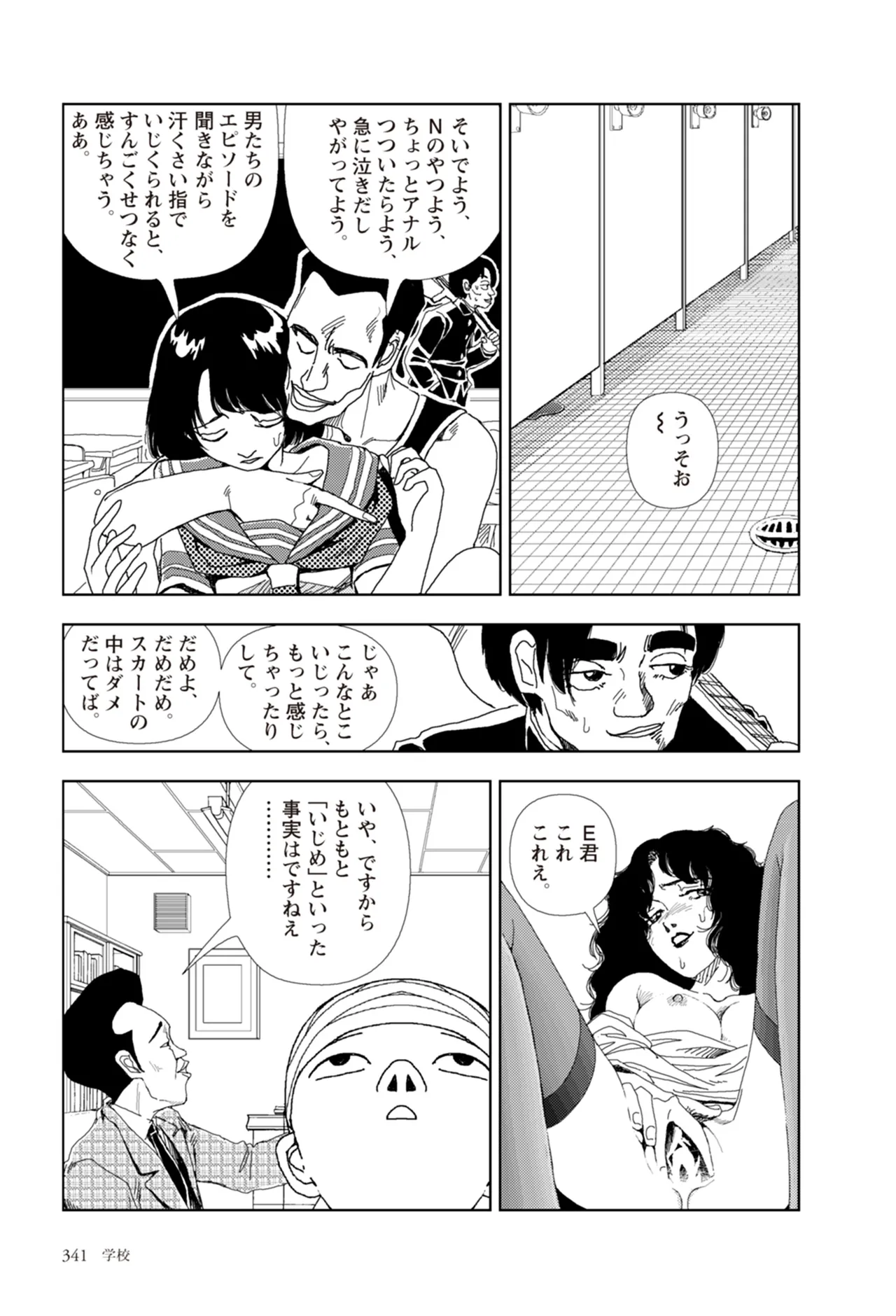 หน้า 343