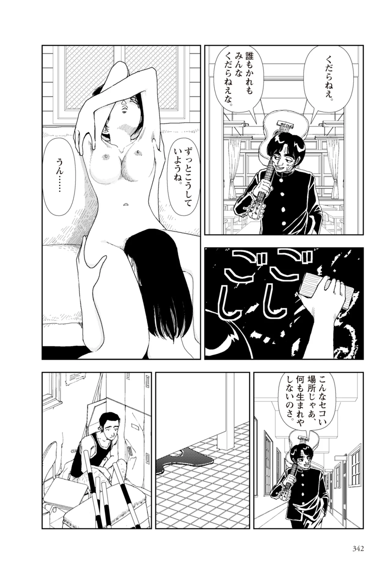 หน้า 344