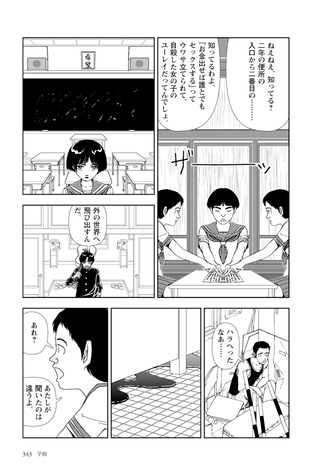หน้า 345