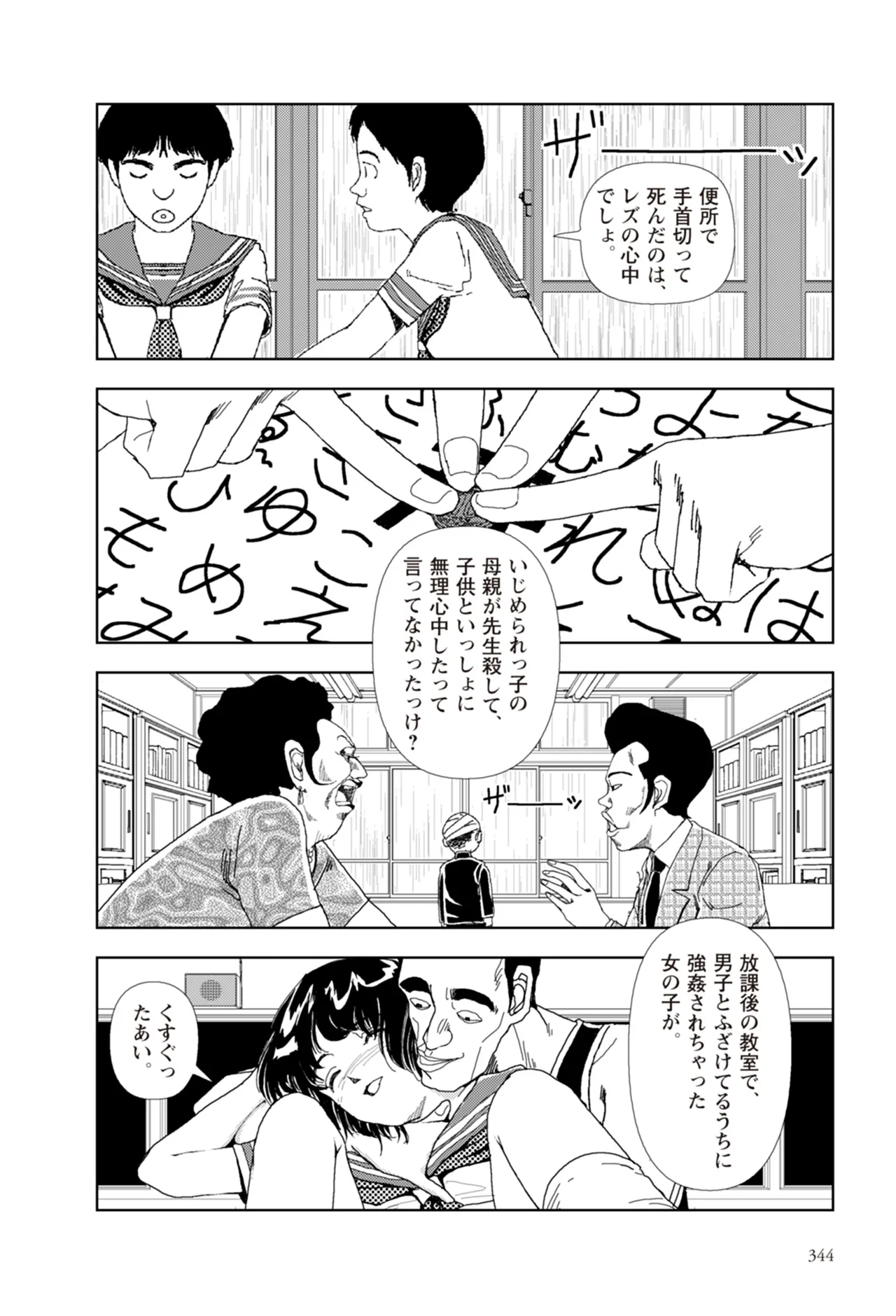 หน้า 346