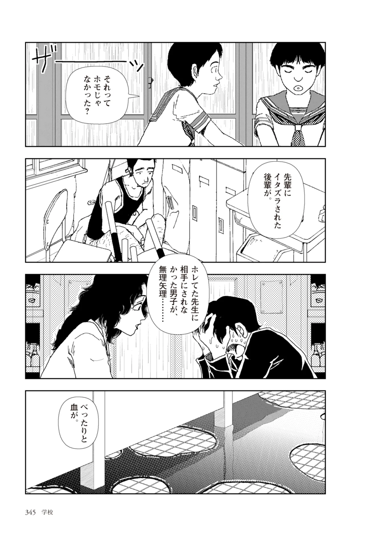 หน้า 347