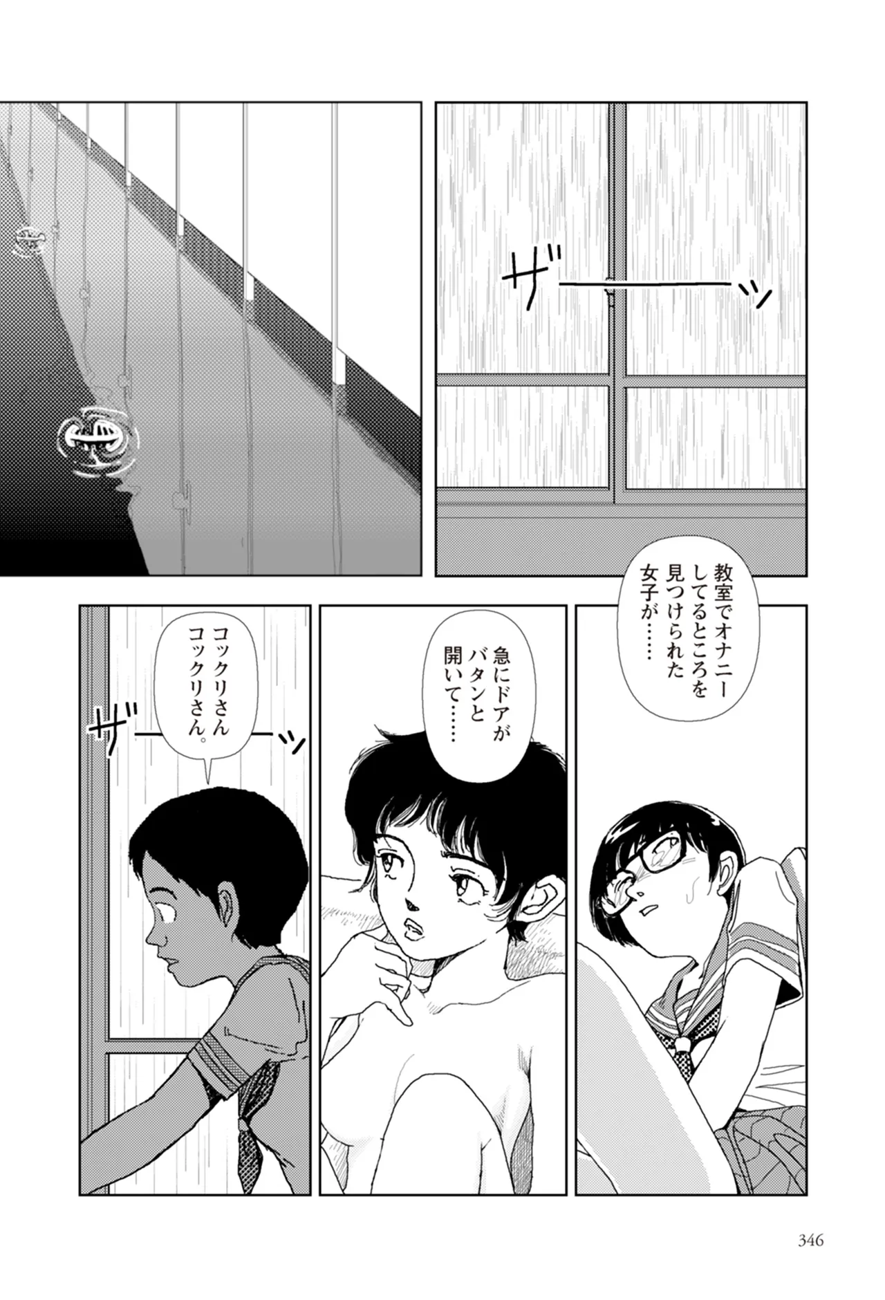 หน้า 348