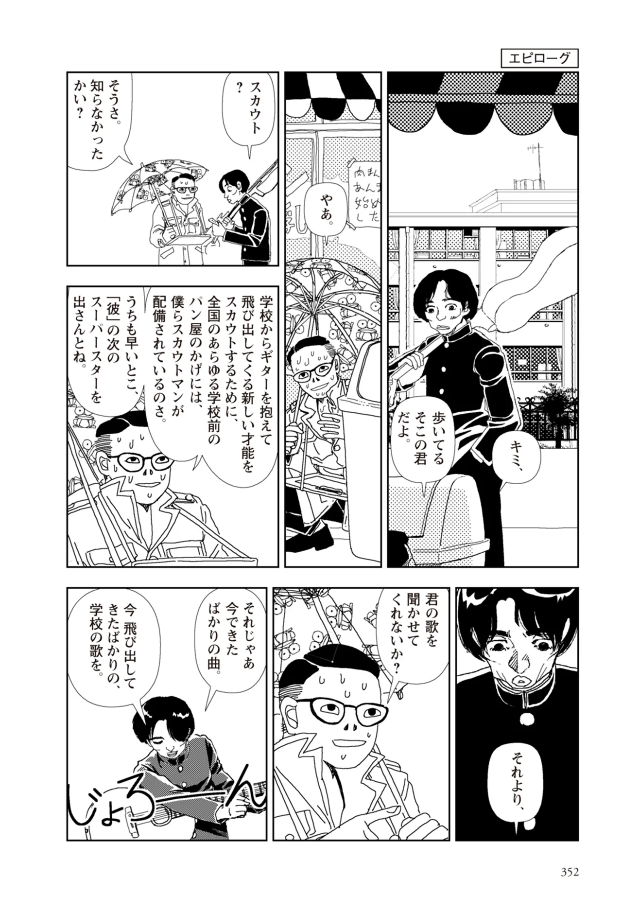 หน้า 354