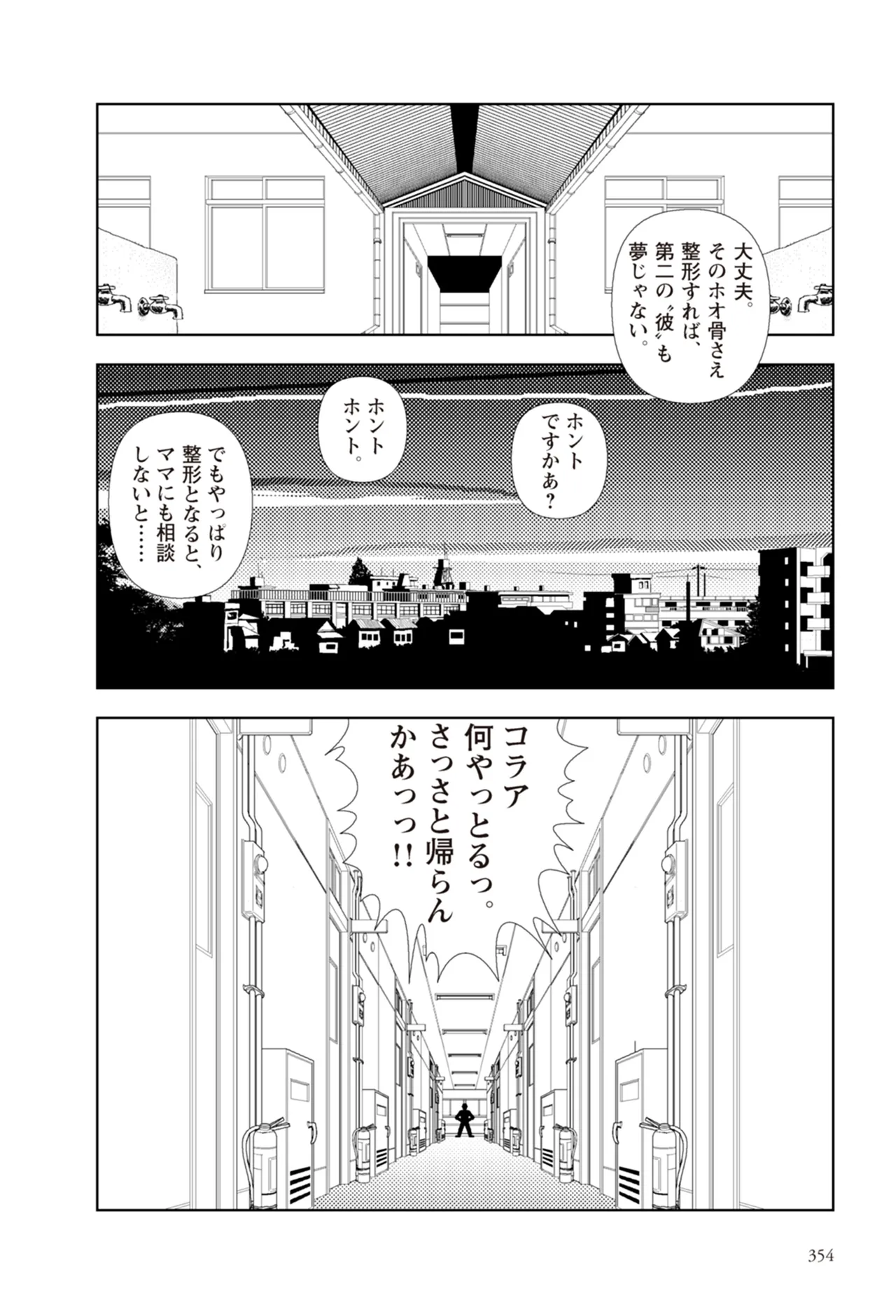 หน้า 356