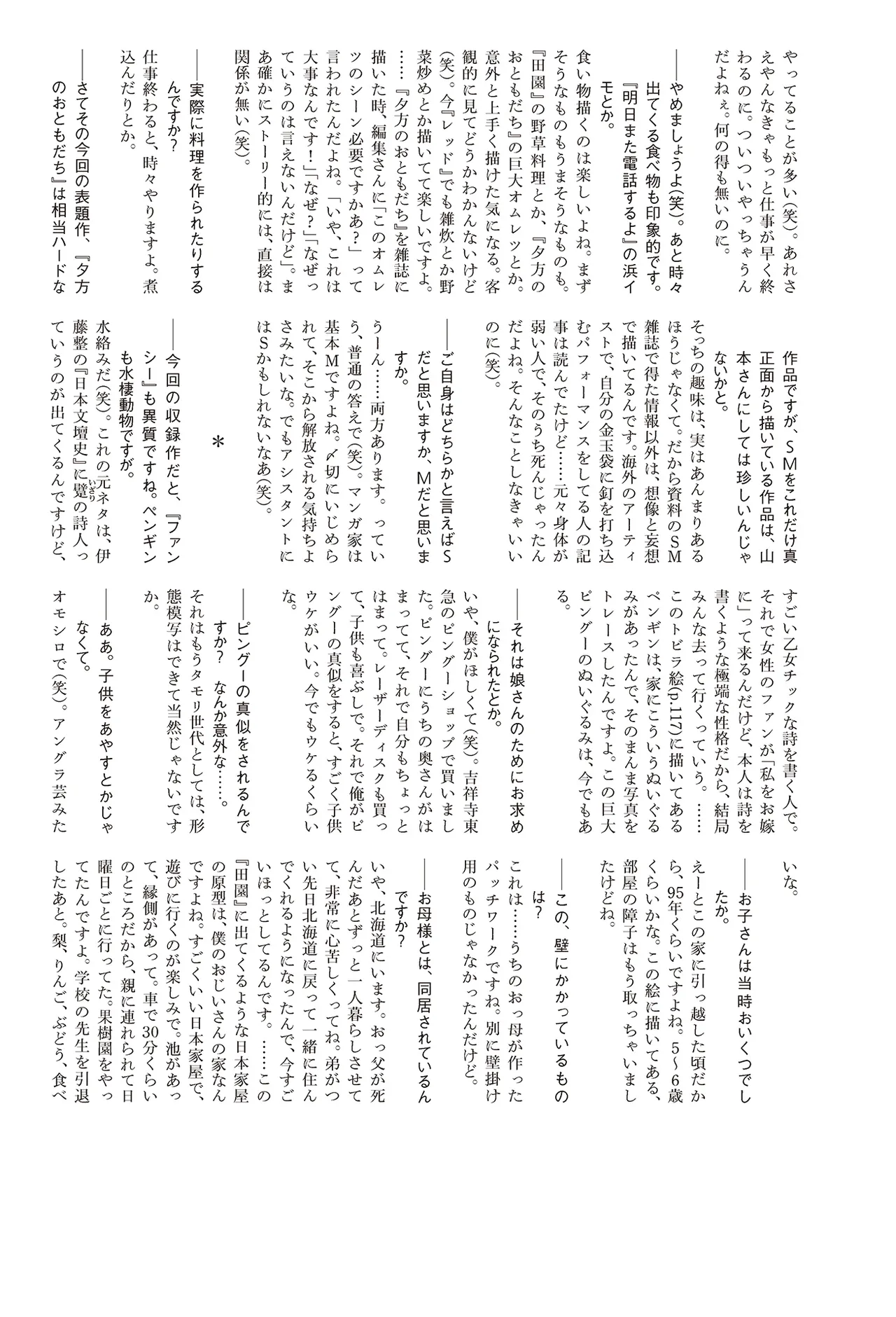 หน้า 359