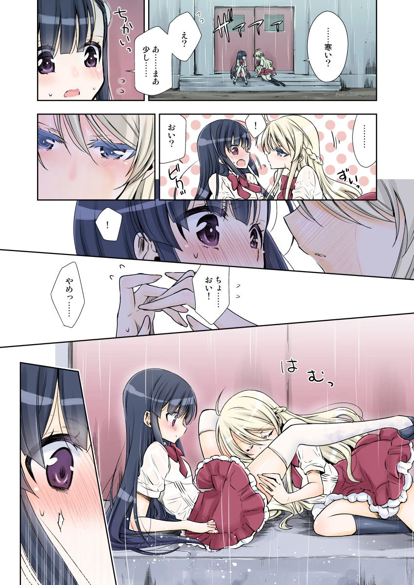 [Takano Saku] Kyuuketsuki-chan x Kouhai-chan