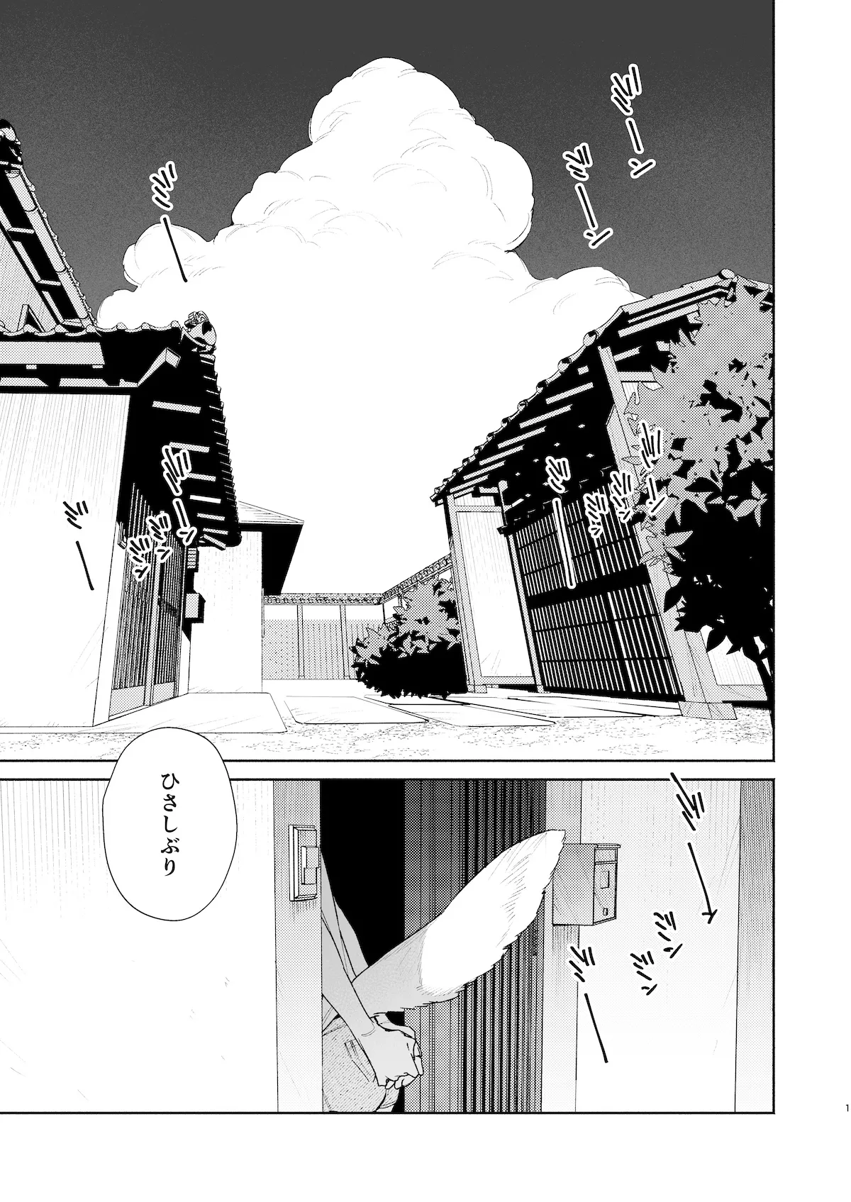 [pink carrot (usachanGET)] Osu ga Uke. Coyote-chan x Kaiken-kun 2