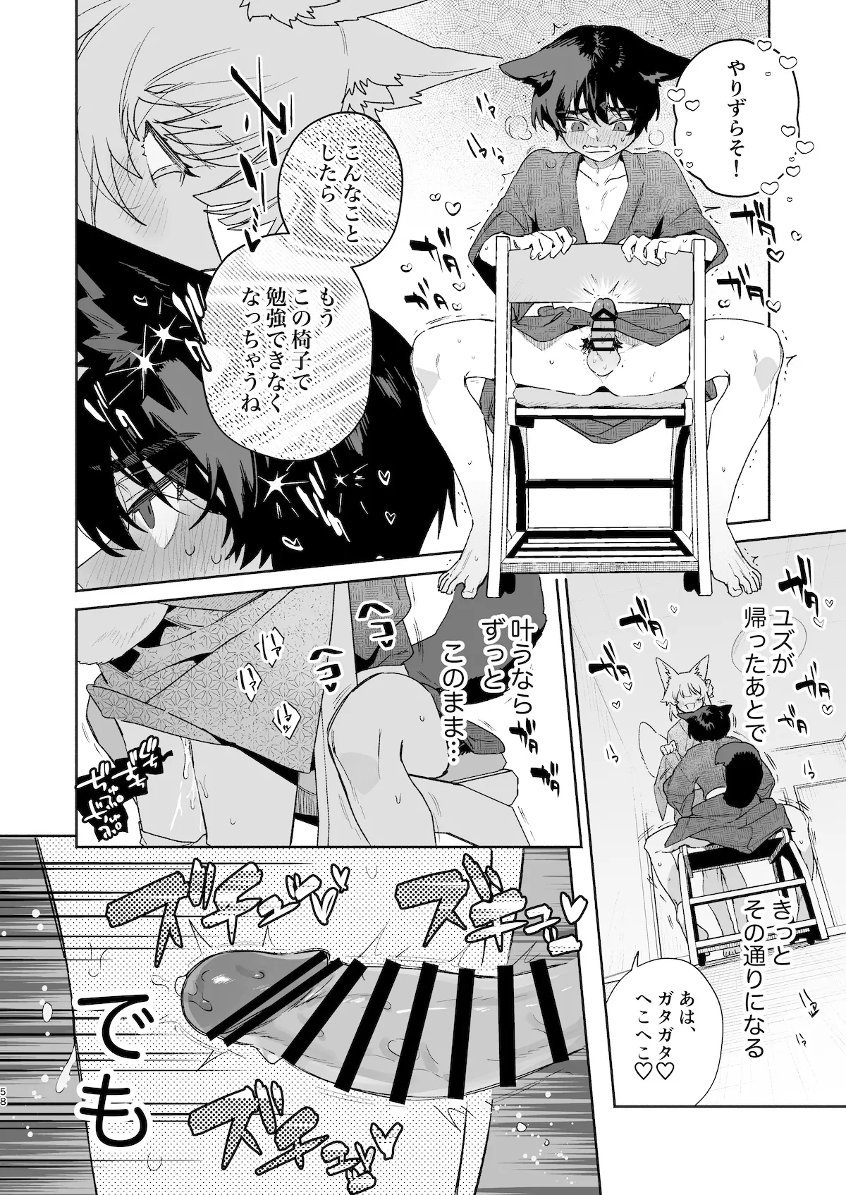หน้า 59