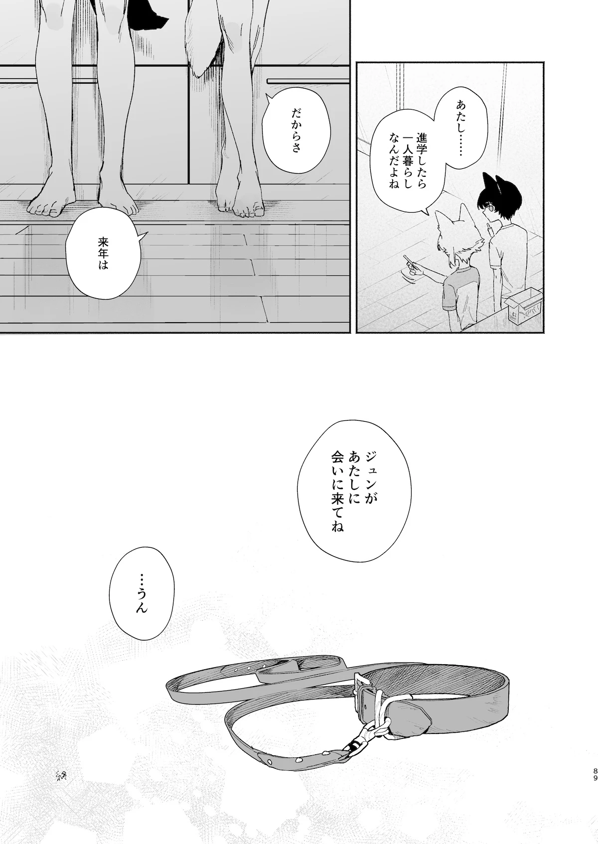 หน้า 88