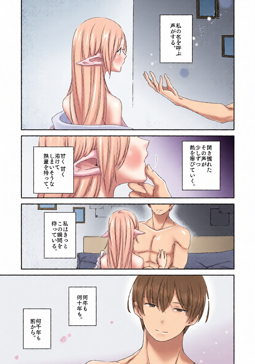 [Nekochigura (Sachi)] Kyoukai no Kanata - Beyond the Boundary (Sousou no Frieren) [Digital]