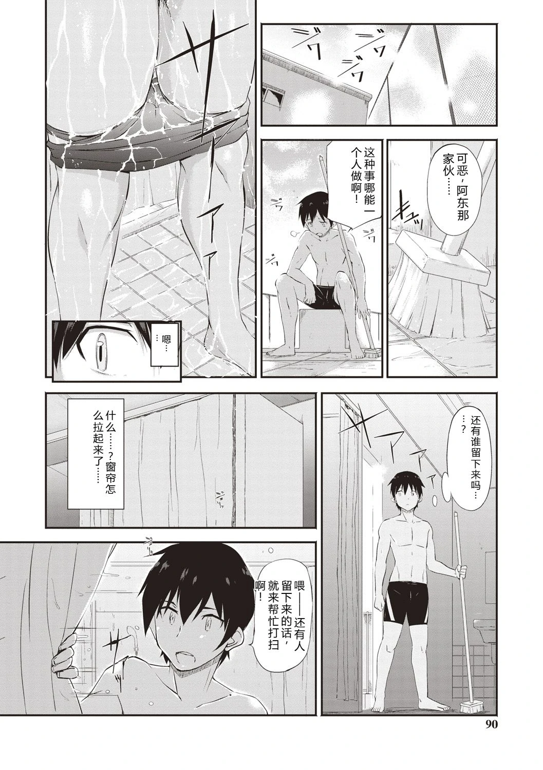 หน้า 87