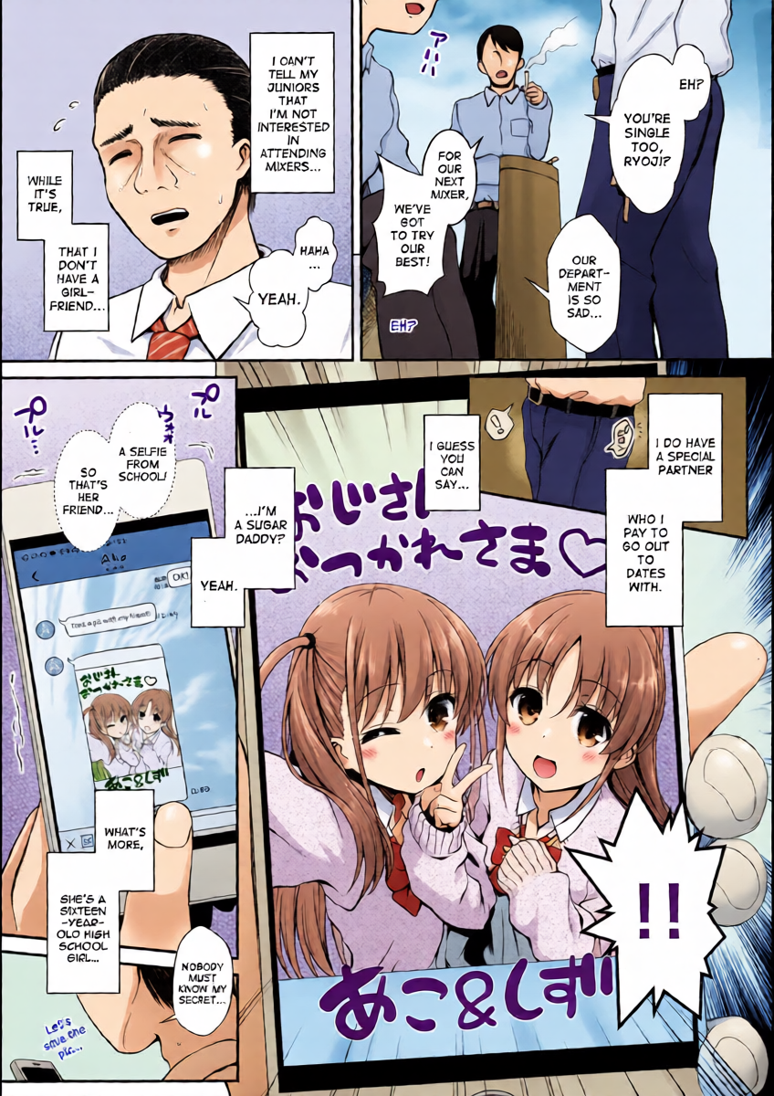 (C90) [SSB (Maririn)] Ako-chan to Papa-katsu Shimasen ka? Alternative (Saki) [English] [desudesu] [Gagak_Ireng]