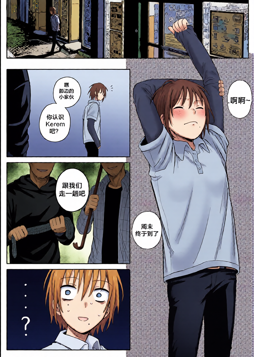 [Schweinchen 31] Complete Degradation 4｜完全堕落4 [chinese]