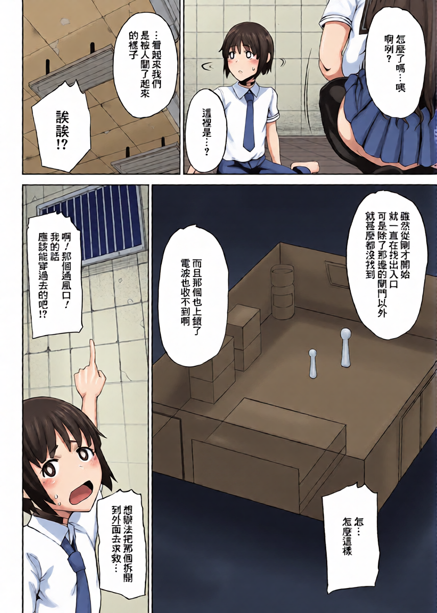 [Tanishi] Ryuuketsu ni Irazareba Ryuuko o Ezu (COMIC HOTMILK 2026-03) [Chinese] [Banana手工漢化] [Digital]