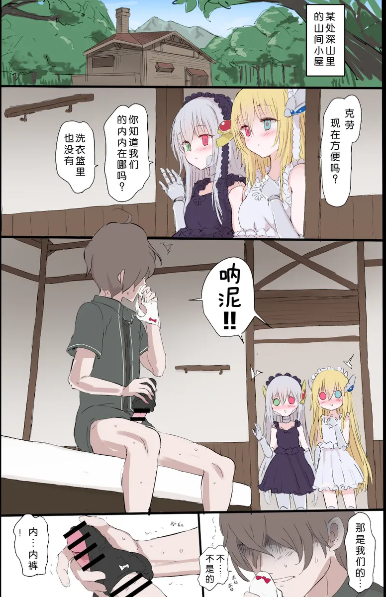 [5⁹5⁹] Kinpatsu no Ai to Ginpatsu no Ai (Quiz RPG Mahoutsukai to Kuroneko no Wiz) [Chinese]